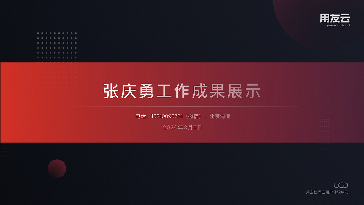 工作成功展示（图ZMTk4NTUyNTM2） - APP界面 - 站酷设计师Qingyong原创素材 - 站酷ZCOOL
