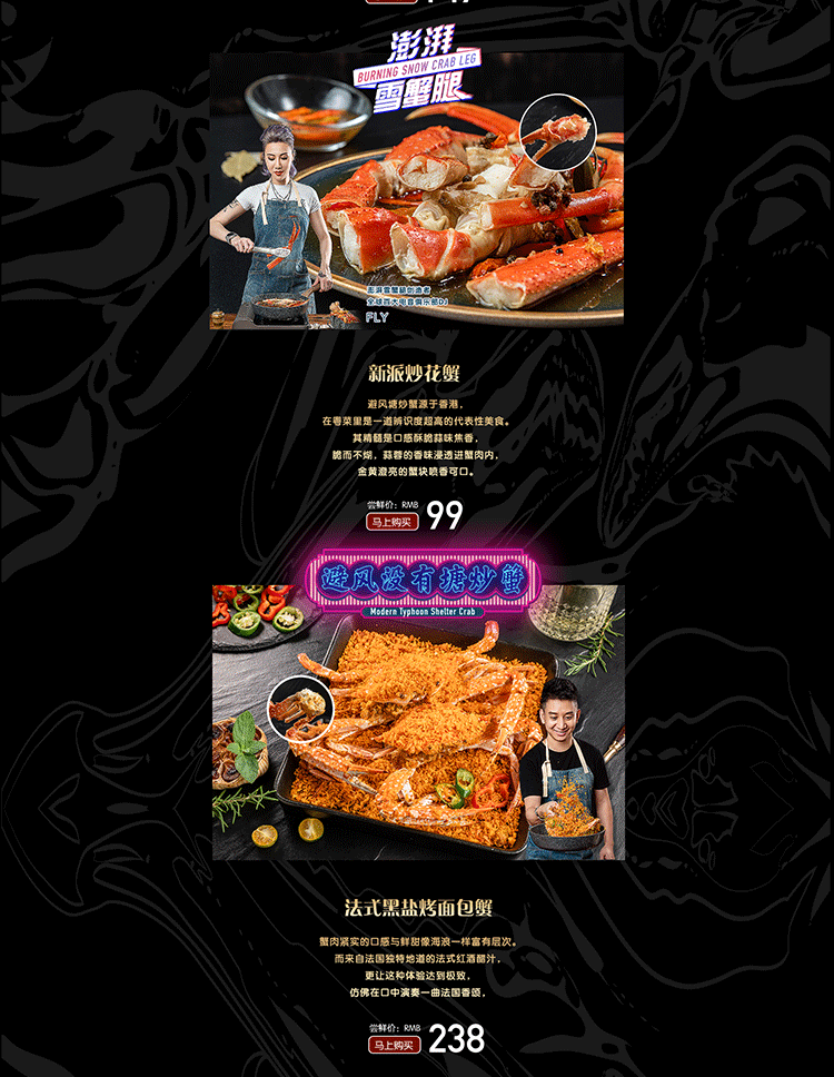 海鲜生鲜品牌设计包装设计电商天猫店铺设计