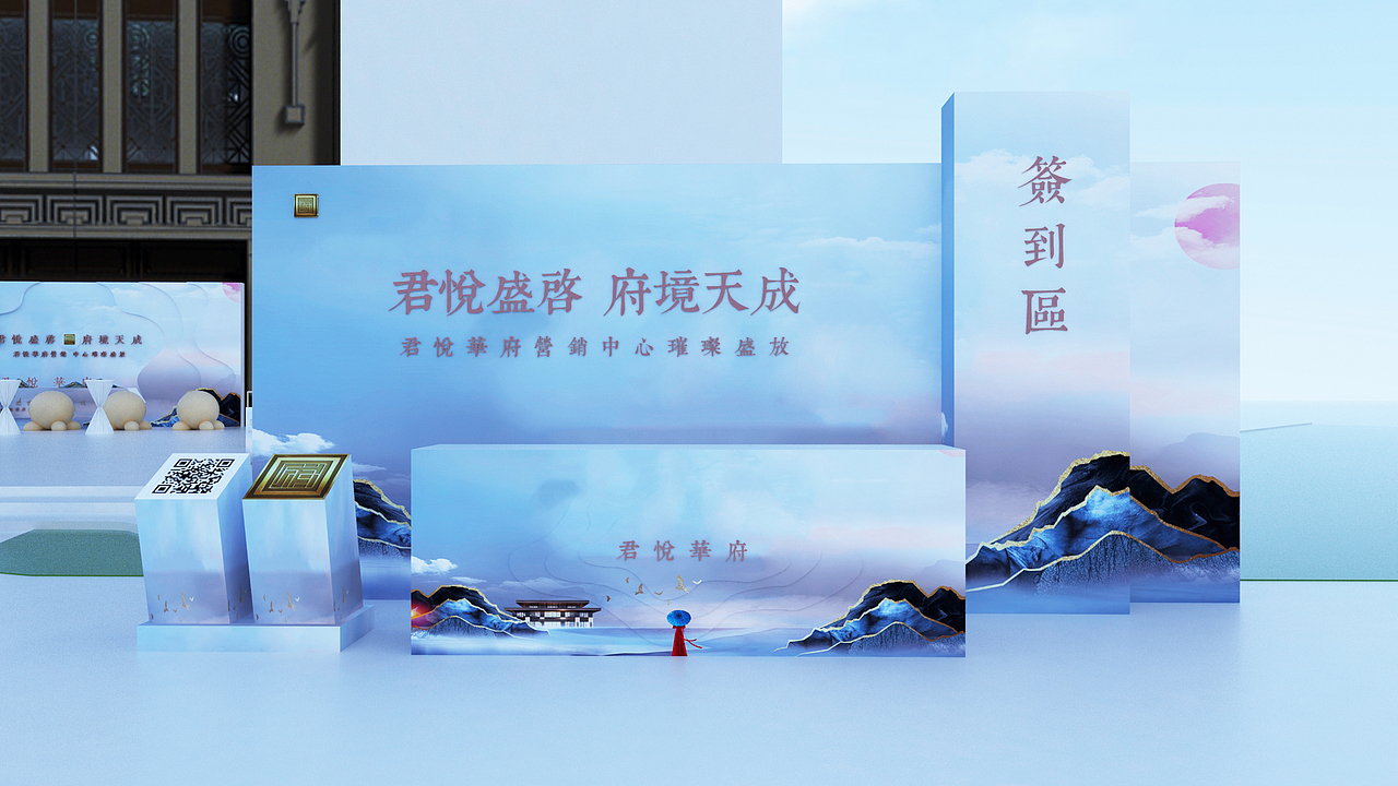 营销中心开放活动(君悦华府)