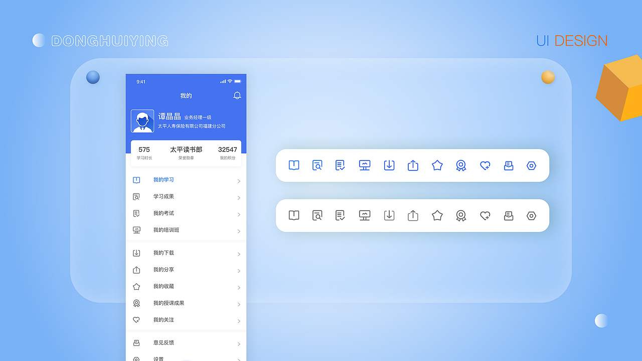 微课堂（图ZMjc4MDYwNzcy） - APP界面 - 站酷设计师乌冬面_原创素材 - 站酷ZCOOL