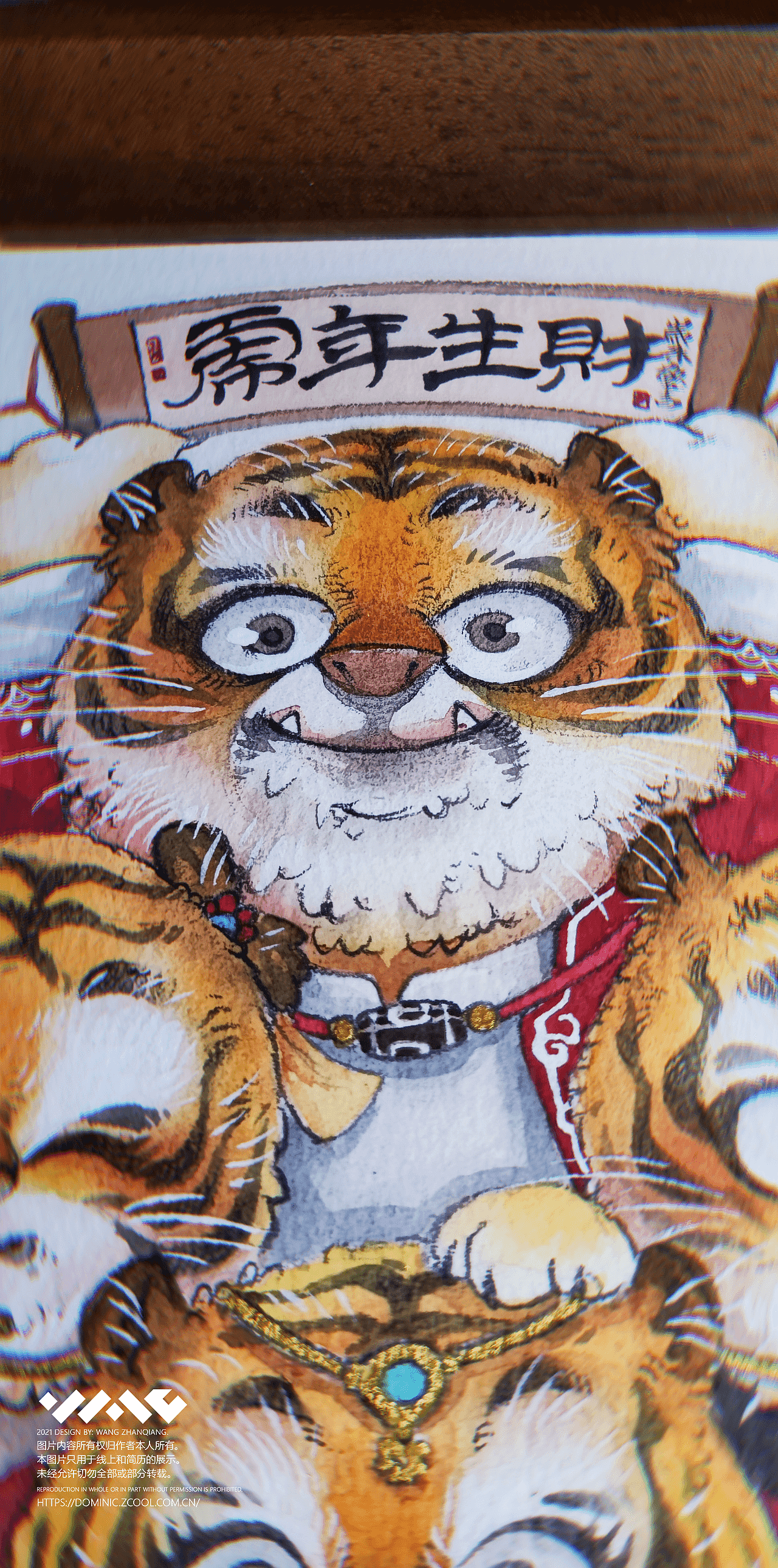 【手绘插画】四虎献福（图ZMjgzMjg3MzEy） - 商业插画 - 站酷设计师宁远王记原创素材 - 站酷ZCOOL