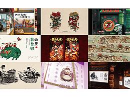 《2021品牌插画设计合集》上篇