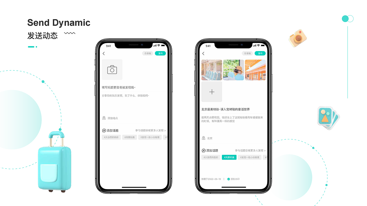 旅游APP（图ZMzI1MTM0NjMy） - APP界面 - 站酷设计师Z067269689原创素材 - 站酷ZCOOL