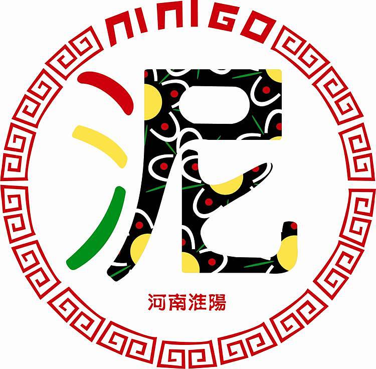 淮陽泥泥狗包裝logo設(shè)計（圖ZMjM1ODQwMA==） - Logo - 站酷設(shè)計師皮皮蝦AI插畫原創(chuàng)素材 - 站酷ZCOOL