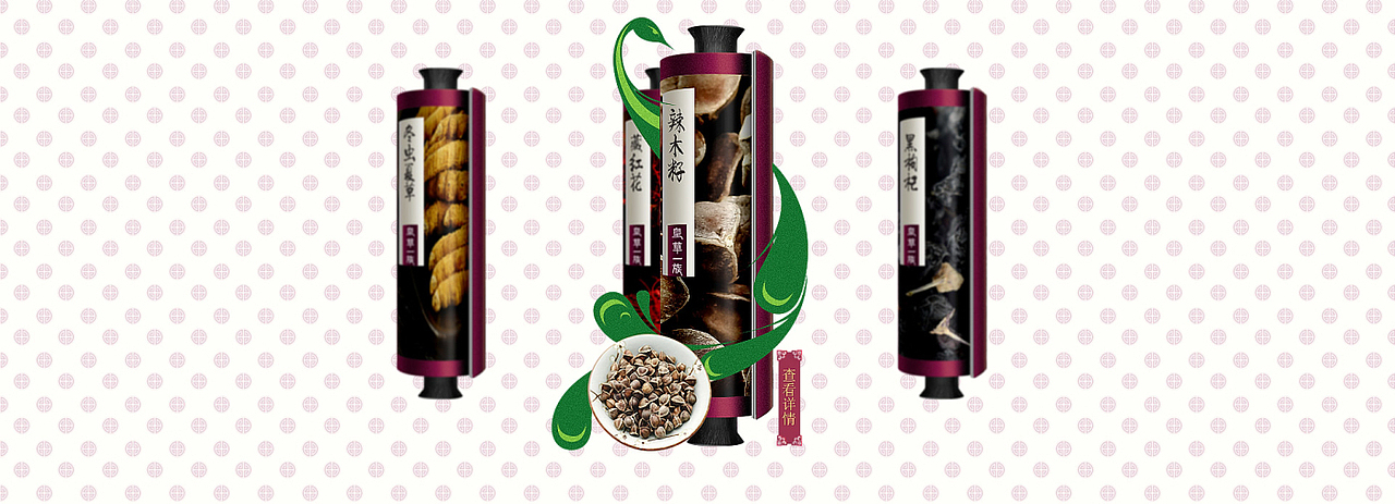 天猫年货节滋补类目首页视觉设计（图ZNjY3MTU5NTY=） - 电商 - 站酷设计师hewelllu原创素材 - 站酷ZCOOL