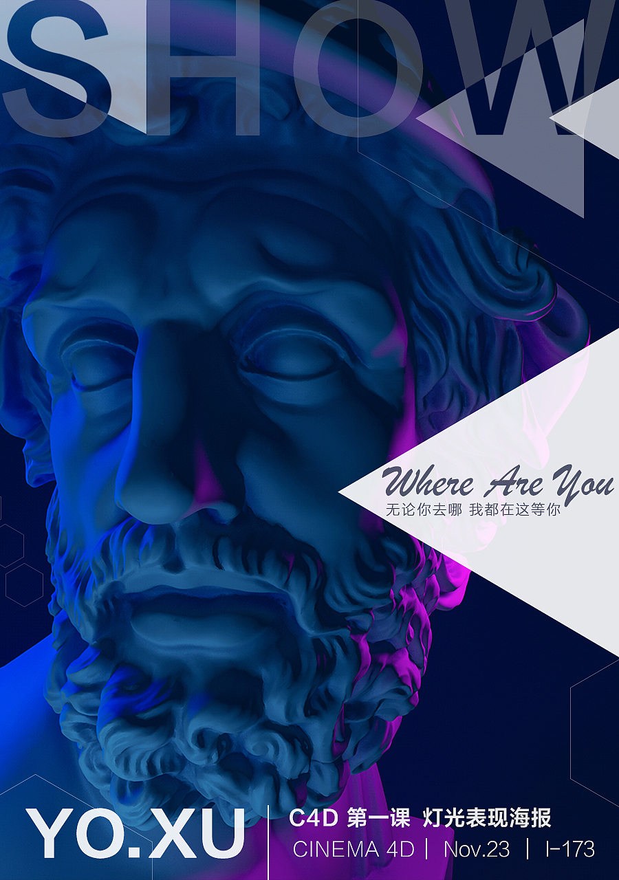 第一课 灯光表现