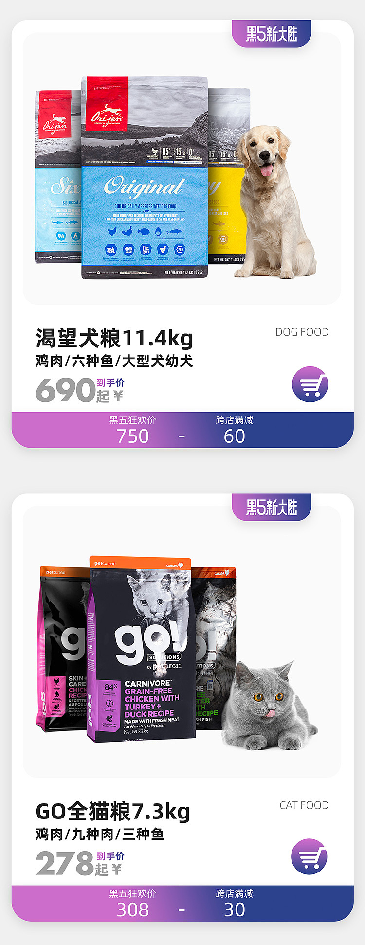 9-11月 近期一些banner 首页 宠粮（图ZMjc5MDUyMjYw） - 电商 - 站酷设计师三七开37原创素材 - 站酷ZCOOL