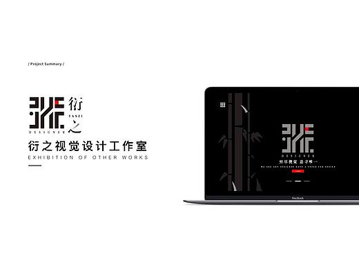 设计工作室 全屏站