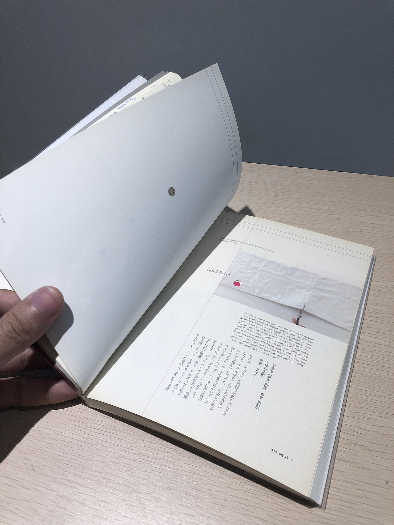 《muji 无印良品》