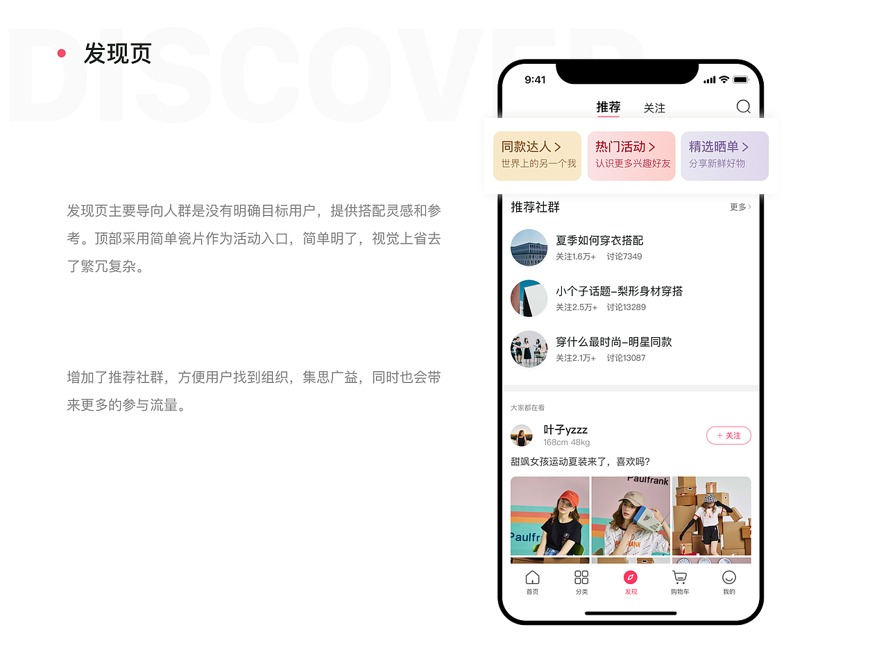 焕装 电商类APP