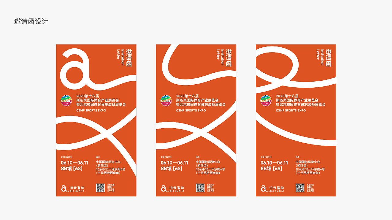 2022-2023 | 设计作品集