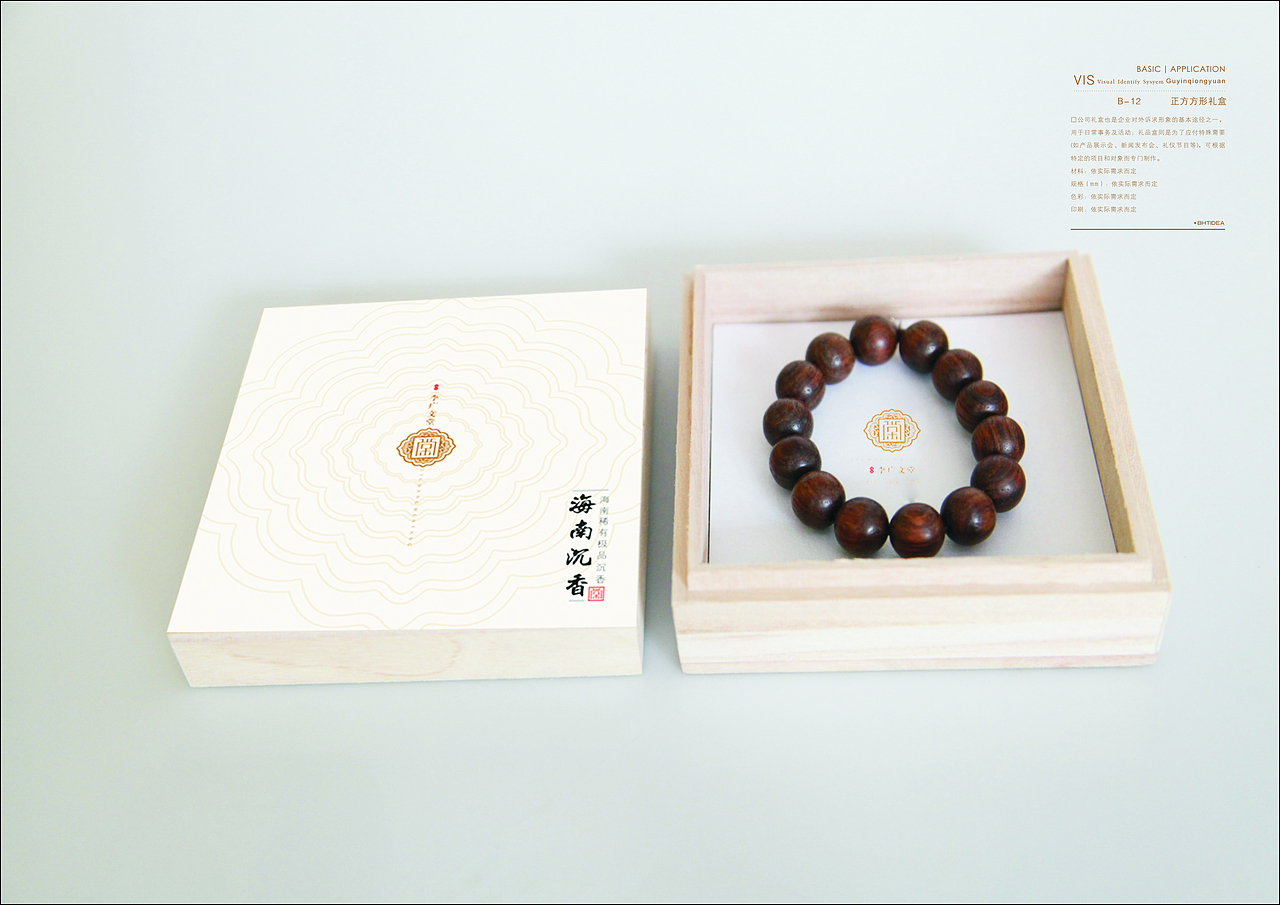 李广文堂 / 品牌视觉Vis设计&包装设计