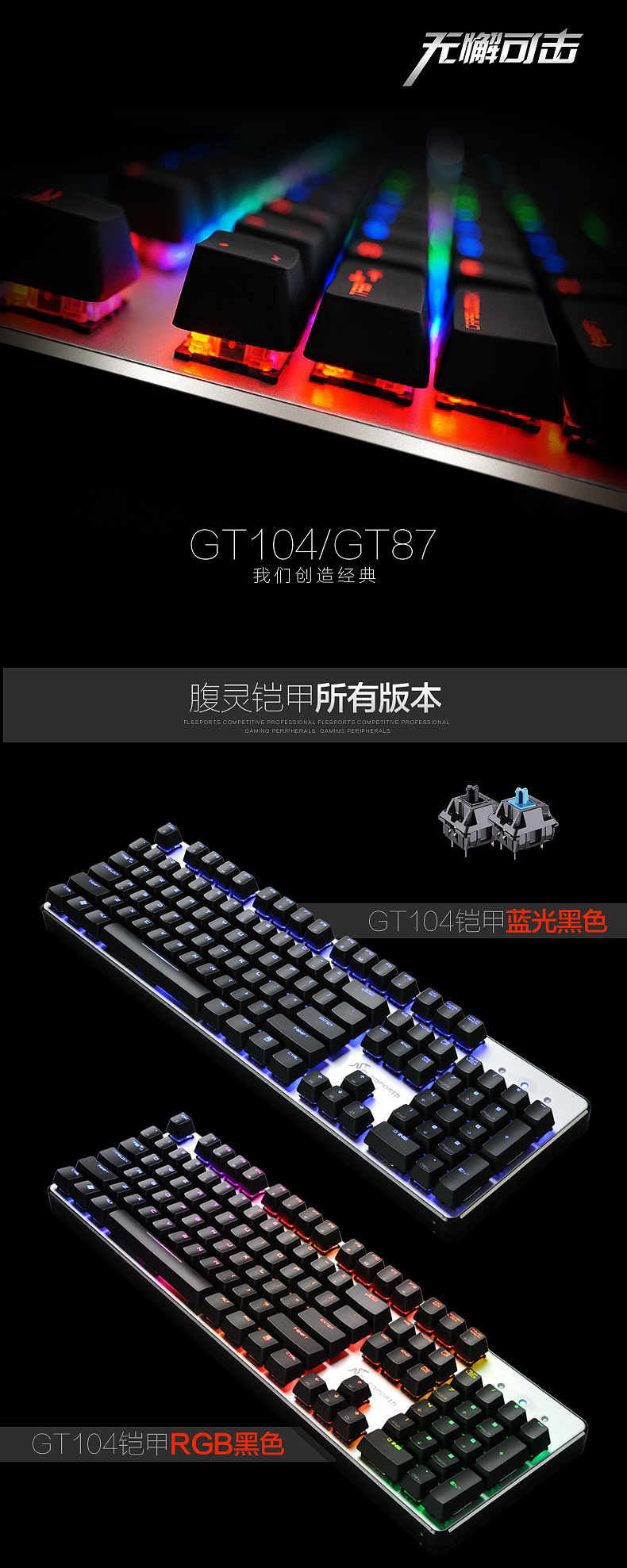 腹灵铠甲详情图