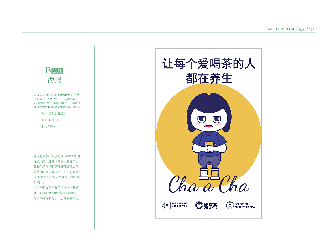 茶品牌视觉识别系统（图ZMjM5NDAyOTUy） - Logo - 站酷设计师胡火火原创素材 - 站酷ZCOOL