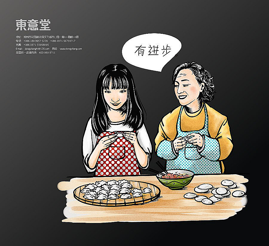 东意堂出品：碧海情缘”母爱水饺“再创新系列（图ZMTk2NTQ5MDQ=） - 包装 - 站酷设计师东意堂原创素材 - 站酷ZCOOL