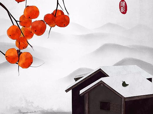 柿子树和房子秋天秋意浓意境24节气中式中国风古风插画