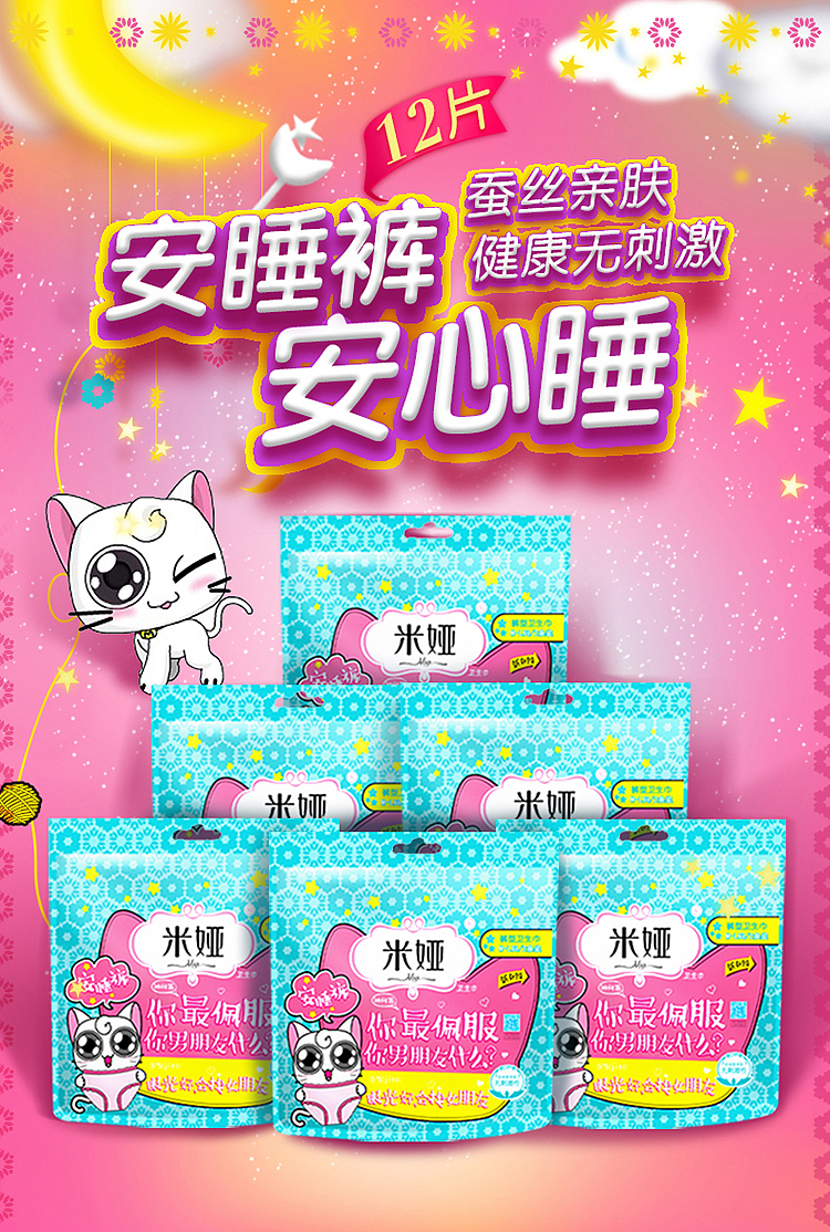米娅微店（图ZMTU3NDMyMTYw） - 电商 - 站酷设计师wangyuchun原创素材 - 站酷ZCOOL