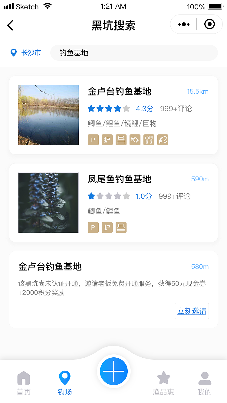黑坑管家（图ZMTY1NTg5NjIw） - APP界面 - 站酷设计师三良良原创素材 - 站酷ZCOOL