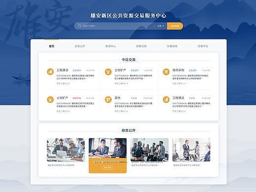 企业网站动效和视觉设计