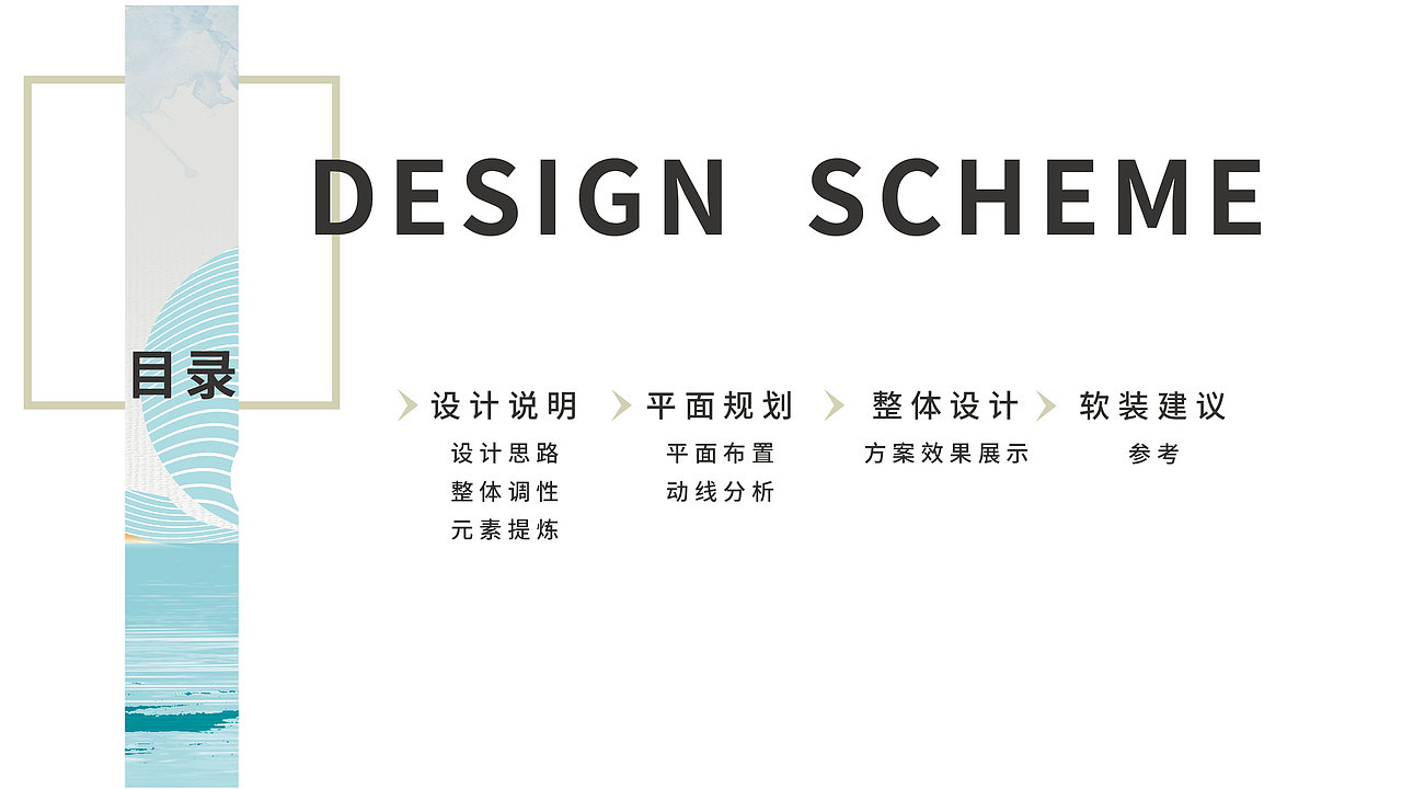 荣盛龙湾湖临时售楼处展厅