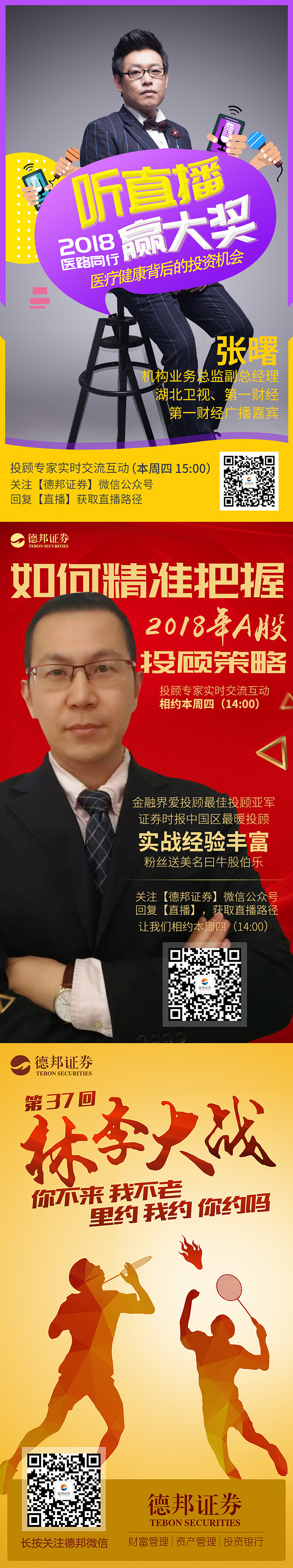 德邦公众号日常推广（图ZMTg0MDM3ODgw） - 其他网页 - 站酷设计师yuqingjie2008原创素材 - 站酷ZCOOL