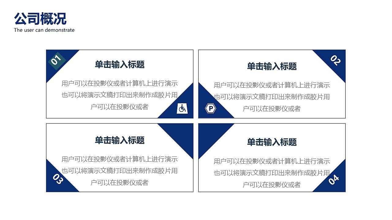 007_新员工入职培训_文艺风（图ZMTk0ODc1NDgw） - PPT/Keynote - 站酷设计师太极云软原创素材 - 站酷ZCOOL