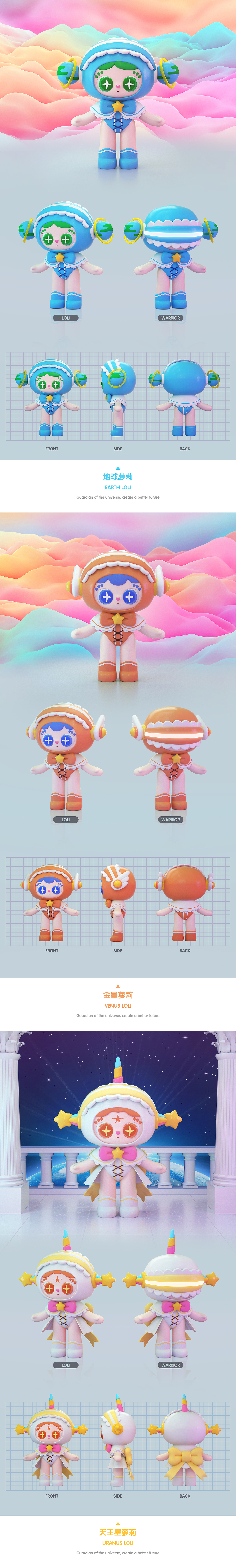 STAR LOLI | 星际萝莉（图ZMjIxMDA3MTg0） - IP形象 - 站酷设计师LinAwen原创素材 - 站酷ZCOOL