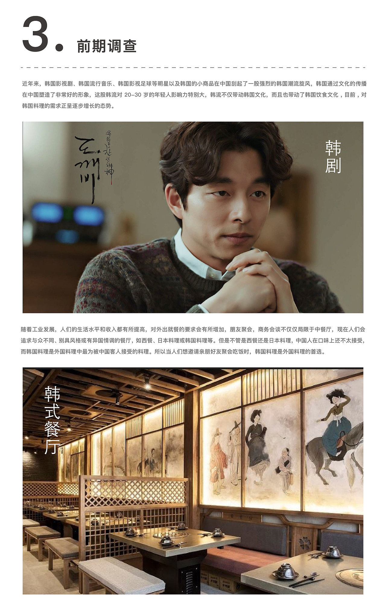 陪你拌饭（品牌策划全案）（图ZMjQwNTc0NTY0） - 品牌 - 站酷设计师天门传媒原创素材 - 站酷ZCOOL