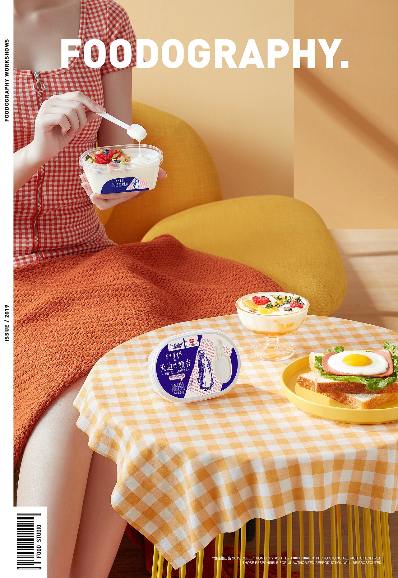 酸奶摄影 | 兰格格 ✖ foodography