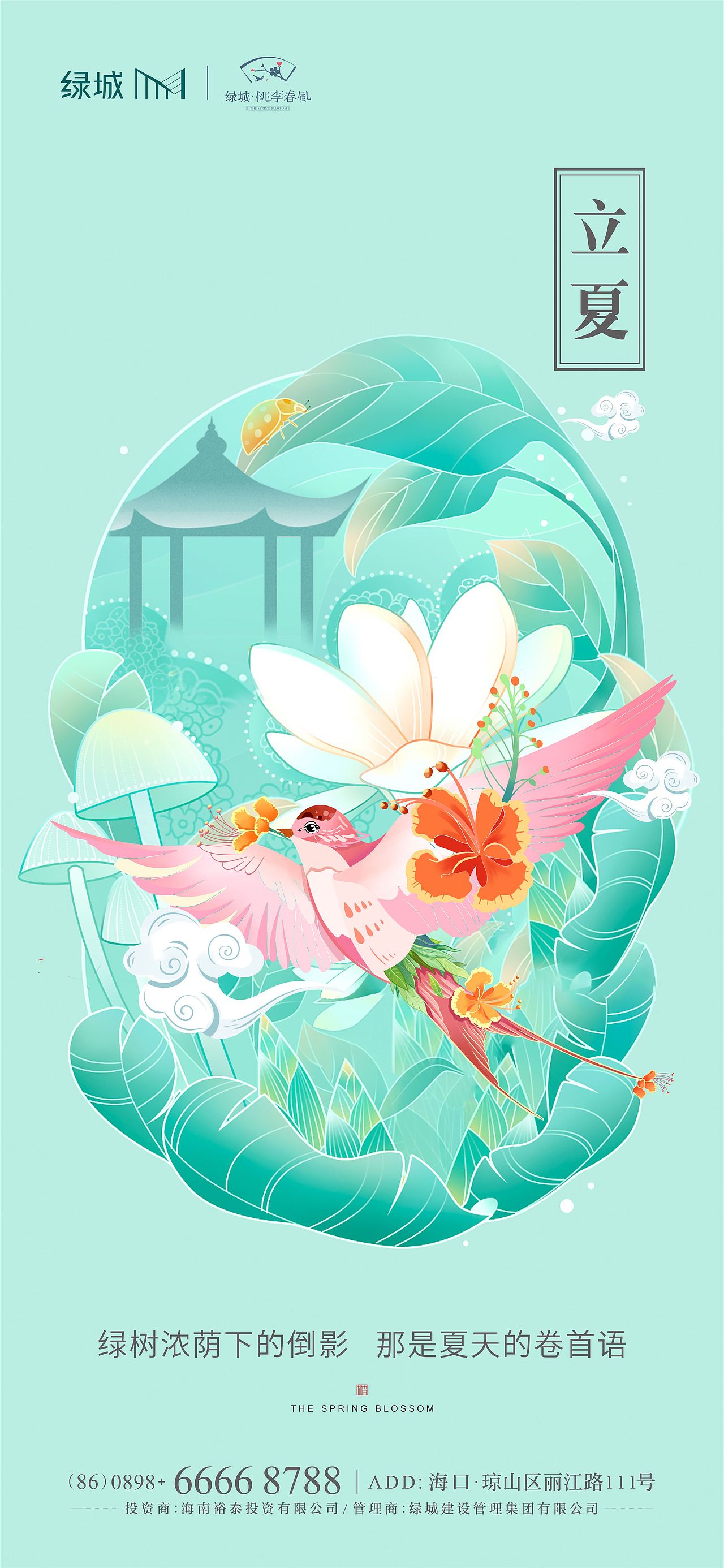 yOLO-四时之燕视觉系列