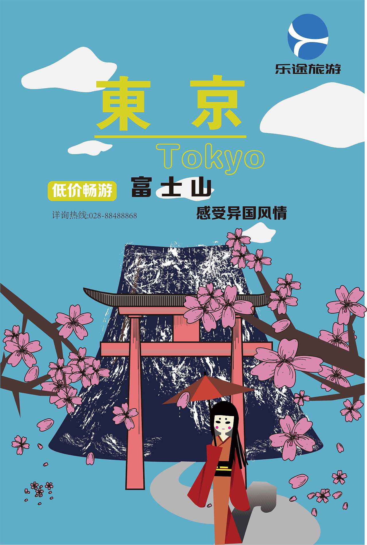 东京旅游（图ZMTI3NjAxNDM2） - 海报 - 站酷设计师想象无止境原创素材 - 站酷ZCOOL