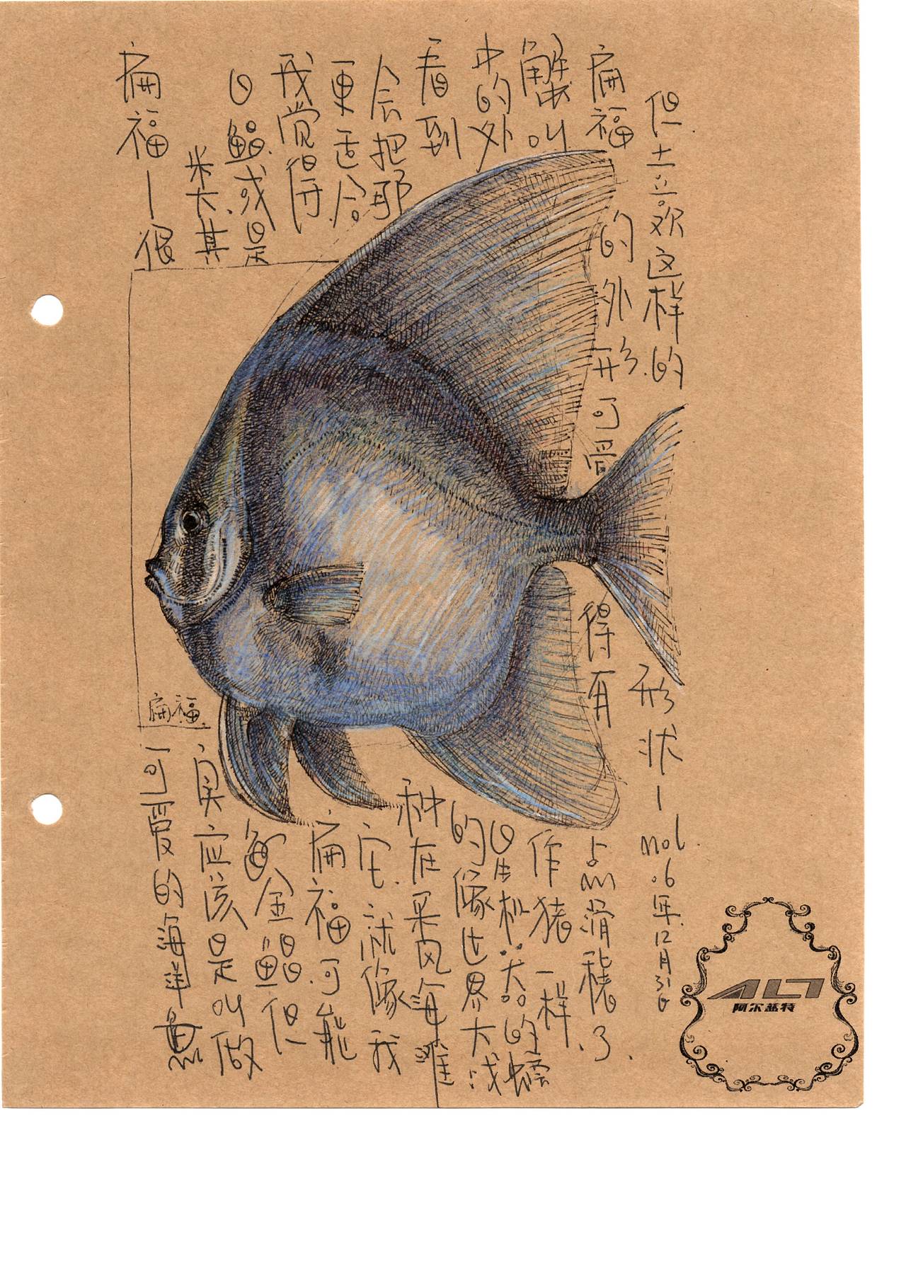 这个关于海鲜的插画手稿(一)