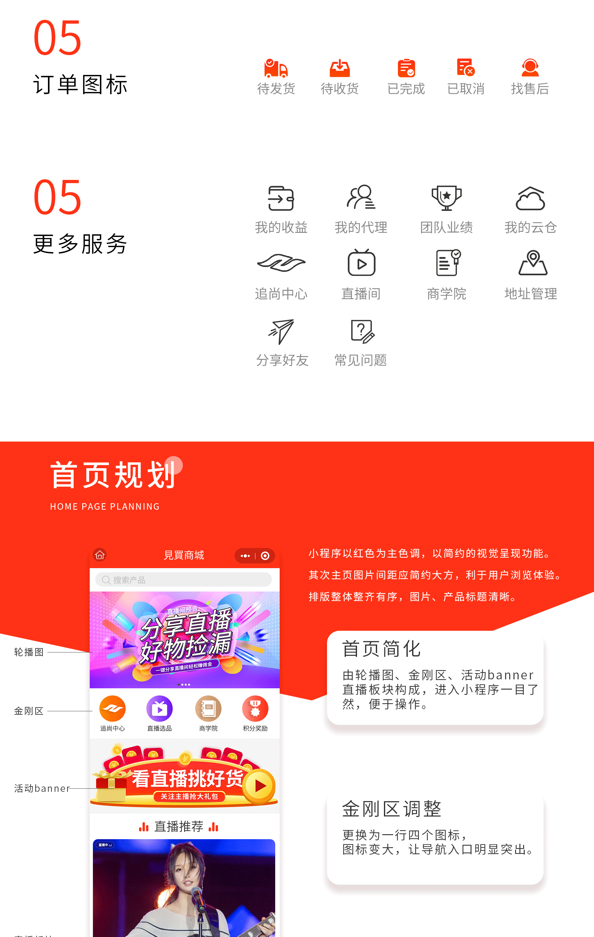 微商直播社交电商小程序(图ZMjExODczNDMy) - APP界面 - 站酷设计师vibush原创素材 - 站酷ZCOOL