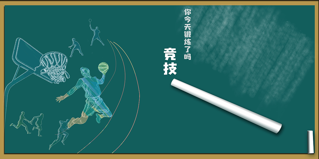 校园展板海报（图ZMjEyMTQyNjg4） - 海报 - 站酷设计师Z02439885原创素材 - 站酷ZCOOL