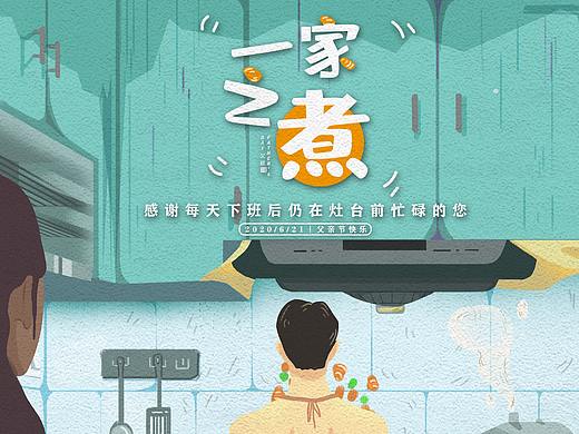 父亲（个人主页-ZNDU2NzQ1NDQ=） - 创作习作 - 站酷设计师柶木原创素材 - 站酷ZCOOL