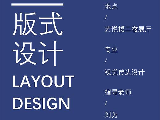 展览海报设计