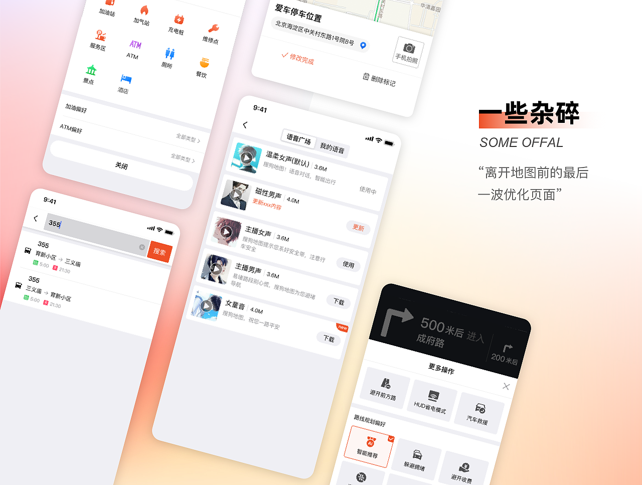 年终作品总结(图ZMjQyNDMzMTI4) - 其他UI - 站酷设计师织颜原创素材 - 站酷ZCOOL
