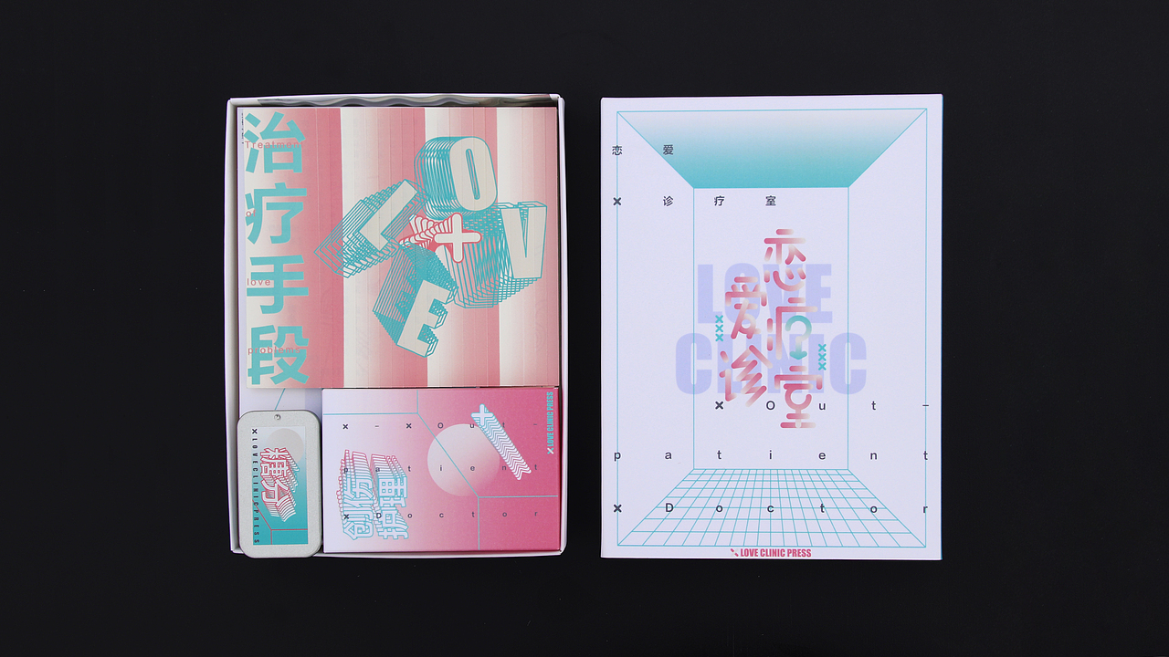《恋爱诊疗室》| 书籍设计（图ZMjY2NzU2NzY4） - 书籍/画册 - 站酷设计师柏舟_无相原创素材 - 站酷ZCOOL
