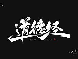 字体