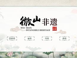 展馆多媒体界面