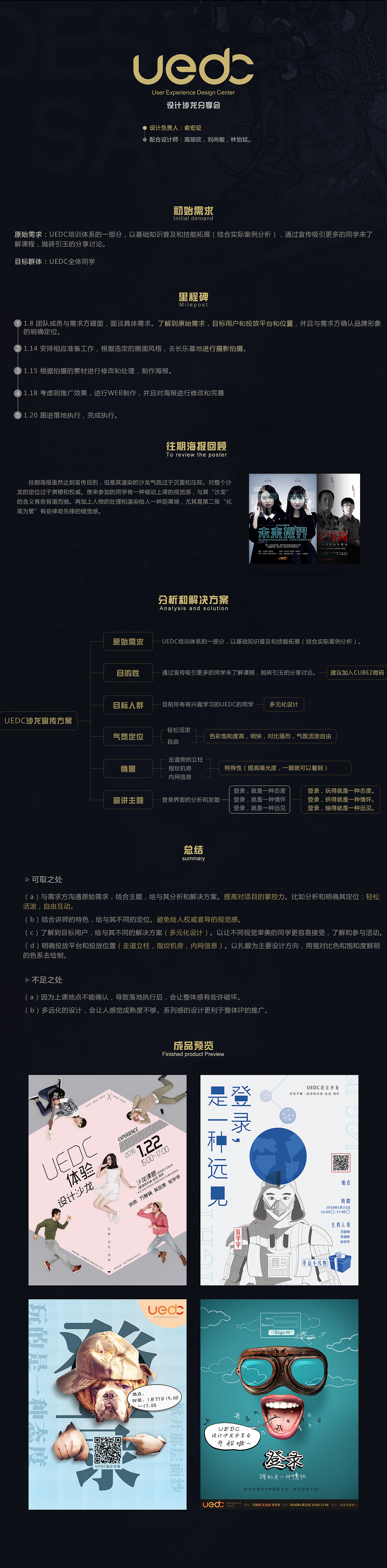 新的征途新的征程！（图ZNzc5MTEzNDg=） - 游戏/娱乐 - 站酷设计师IMARTY原创素材 - 站酷ZCOOL