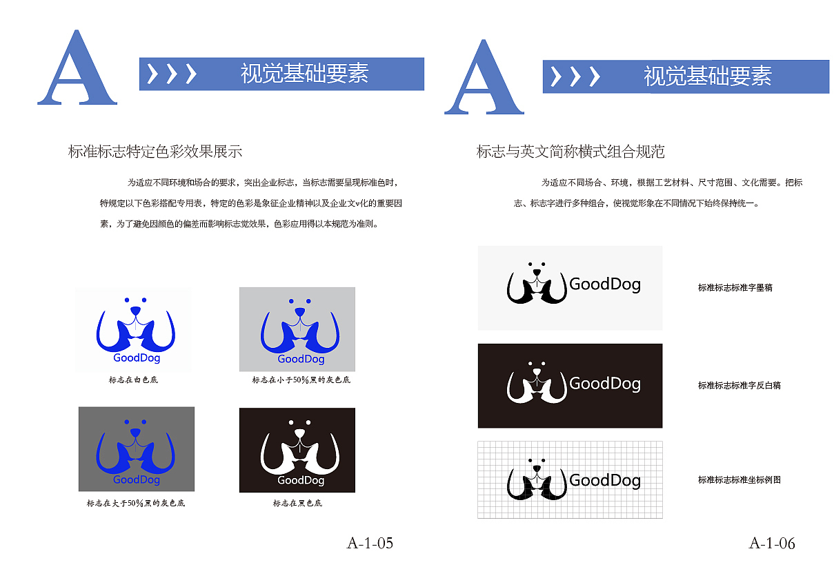 宠物训练基地品牌VI