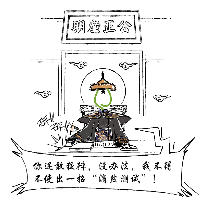 简易漫画-滴盐（图ZOTkyMTE2NzI=） - 商业插画 - 站酷设计师婕洛原创素材 - 站酷ZCOOL