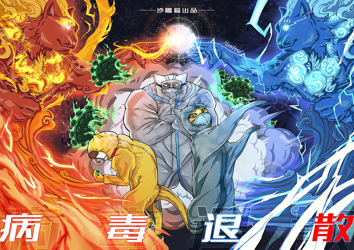 抗疫创意设计征集作品精选(图ZMjAwMzE0NTg4) - 艺术插画 - 站酷设计师稿定设计内容中心原创素材 - 站酷ZCOOL