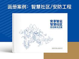 儿童风格科技感画册