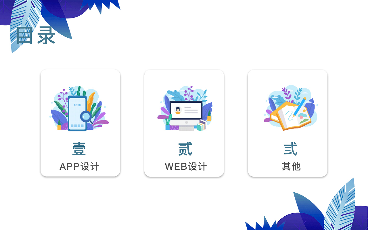 作品集2022（图ZMjc0MTI5ODYw） - 软件界面 - 站酷设计师陈小倩原创素材 - 站酷ZCOOL