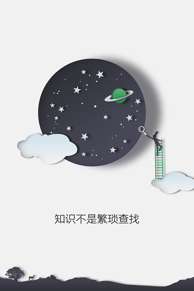 百度文库引导图设计