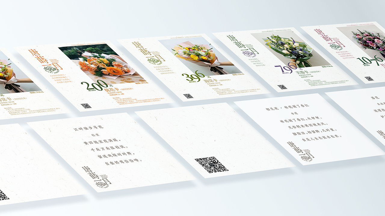 唐莳一月主题月花-朋友圈广告（图ZMTgwMjI2NDE2） - 宣传物料 - 站酷设计师Vicky_dd原创素材 - 站酷ZCOOL