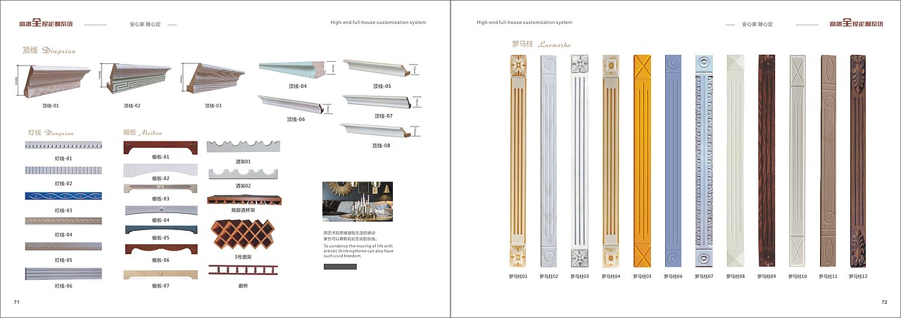郑州板式家具彩页设计全屋定制画册印刷定制家具图册（图ZMjA2OTYyOTYw） - 书籍/画册 - 站酷设计师TEL15138609615原创素材 - 站酷ZCOOL