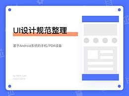 设计规范